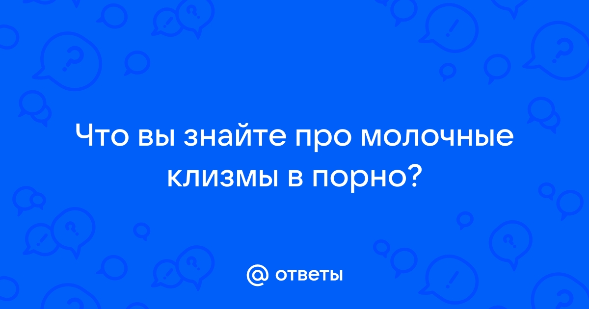 скрытая камера клизмы - огромный архив бесплатного кино для просмотра в отличном качестве.