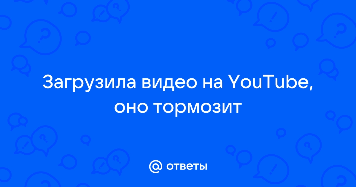 Видео тормозит и движется рывками на ПК: причины и устранение неполадок