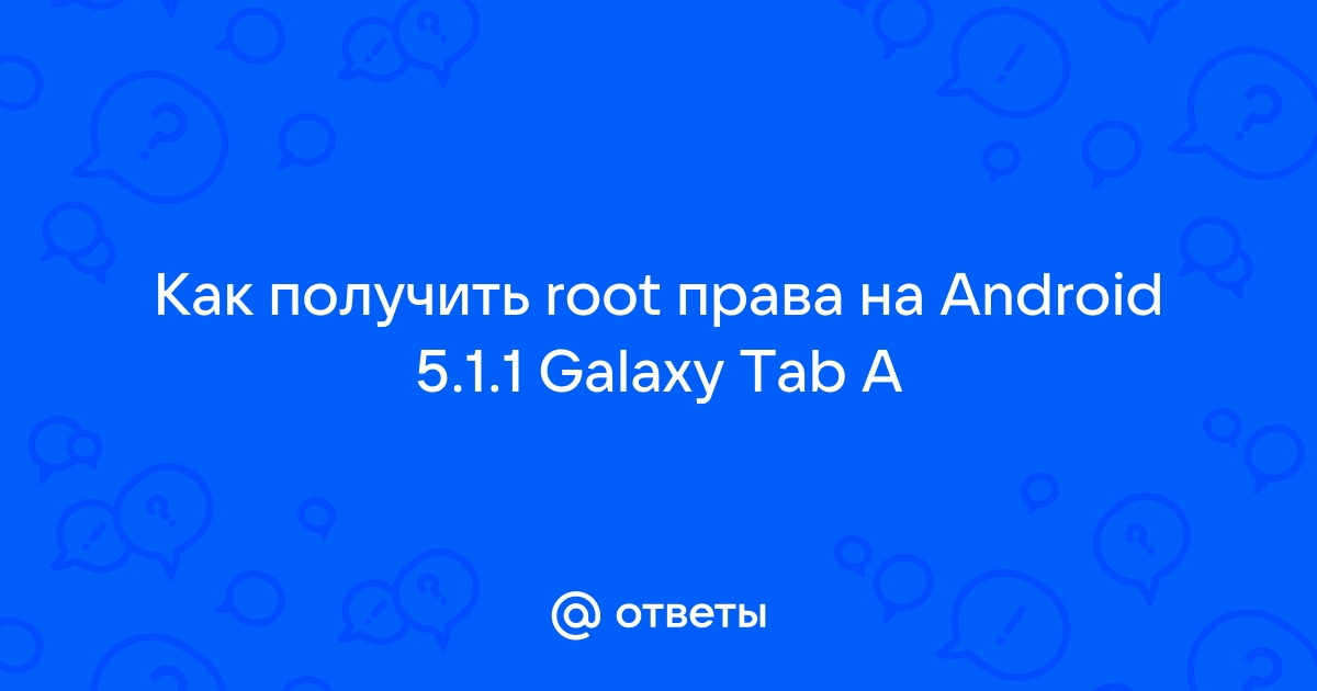 Root Master - Скачать для Android APK бесплатно