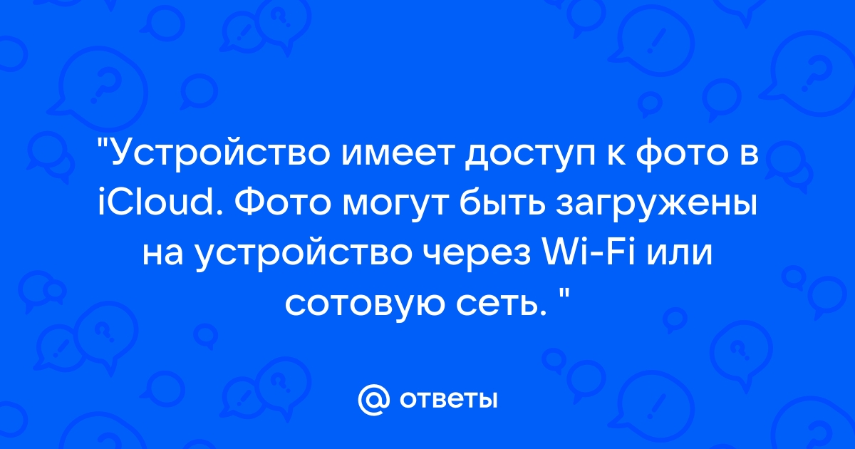 Фото могут быть загружены на устройство через wifi или сотовую сеть на айтюнс как это