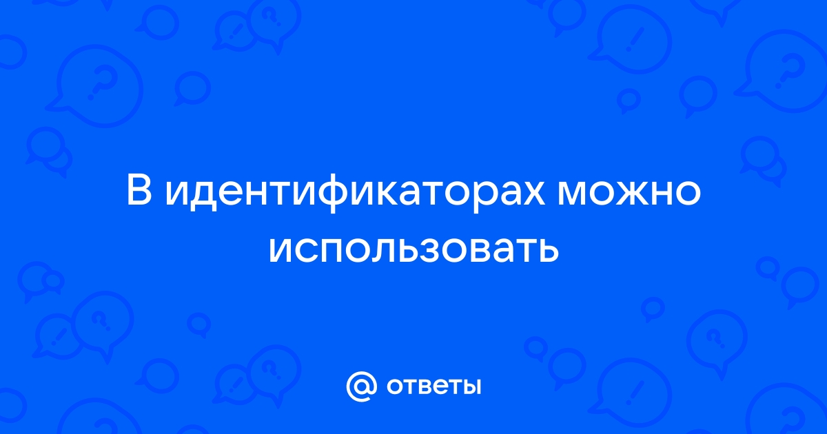 Ошибка неверно указан идентификатор провайдера