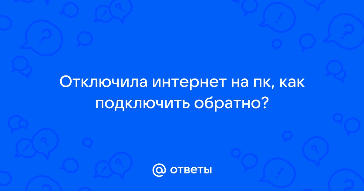 Можно ли подключить безлимитный сервис мессенджеры без подключения пакета минут интернета