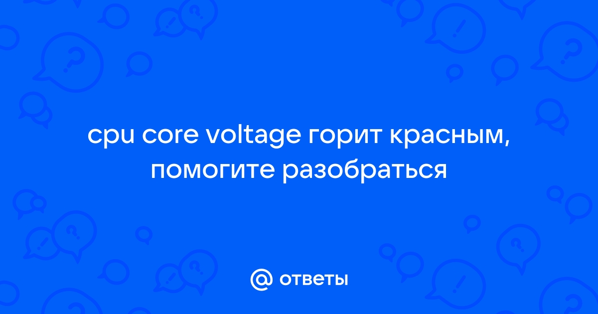 Комп выключил а кнопка на процессоре горит почему