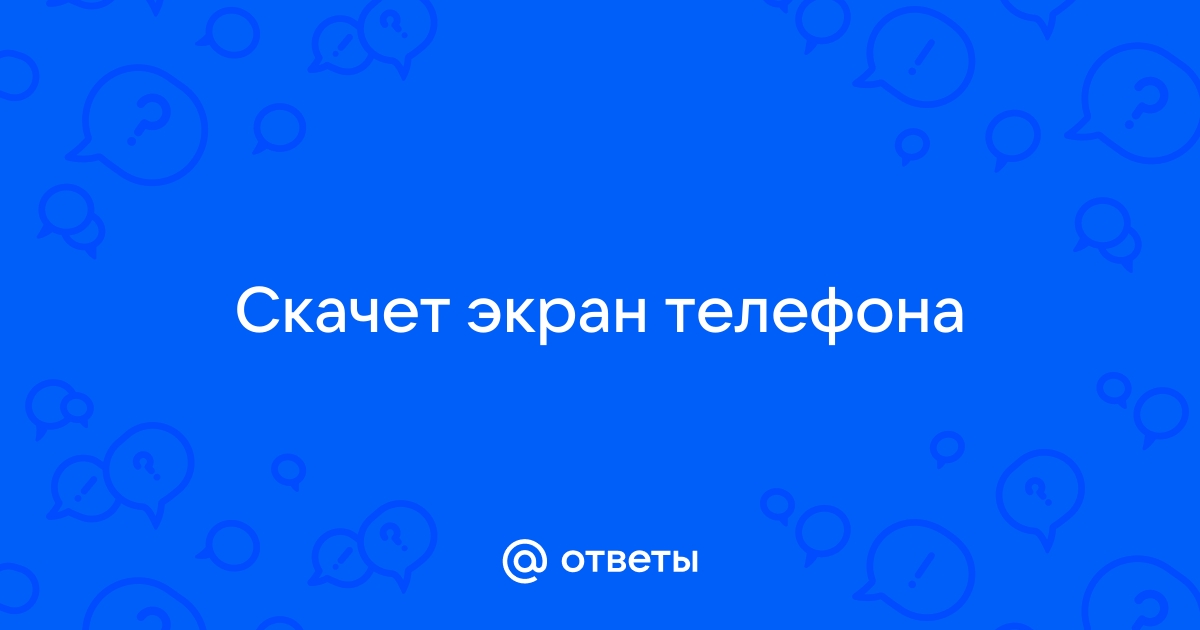 Почему прыгает экран на телефоне Android: причины и способы решения проблемы