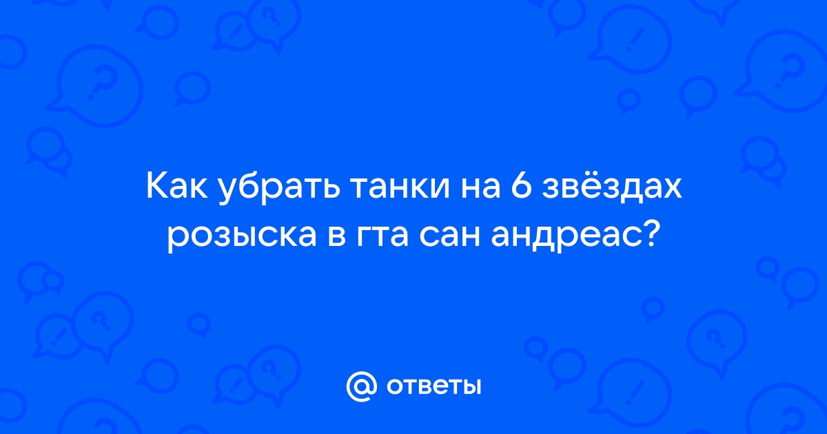 Самый быстрый способ получения звёзд