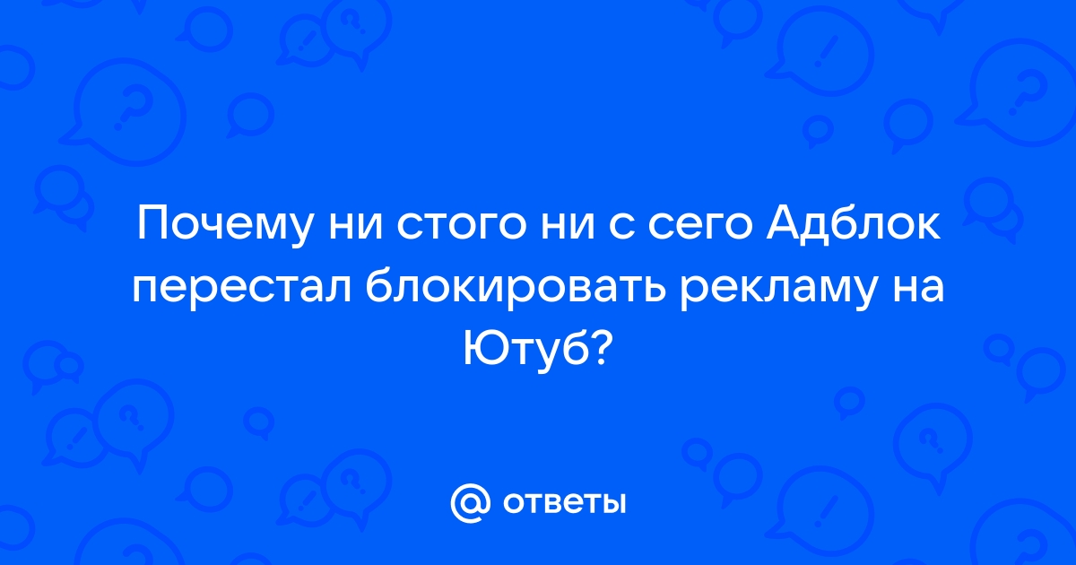 Не работает адблок в опере