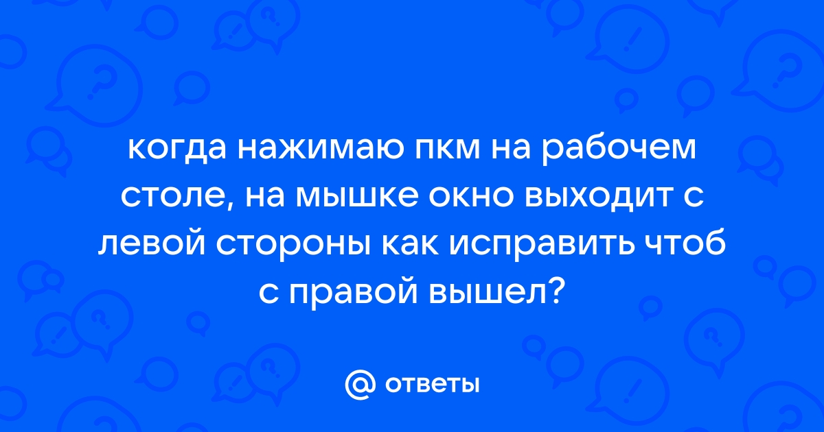 Нажимаю ноль на клавиатуре выходит окно