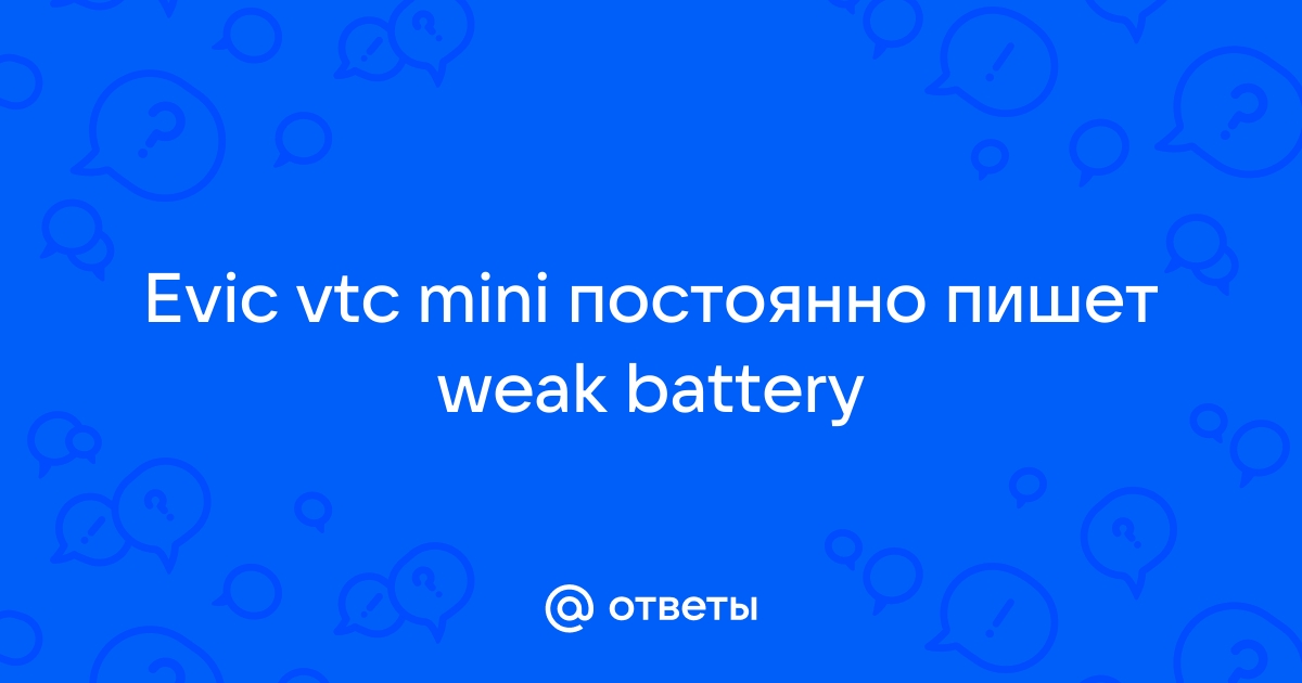 Ответы fabrikamebeli62.ru: Не могу обновить Evic VTC Mini