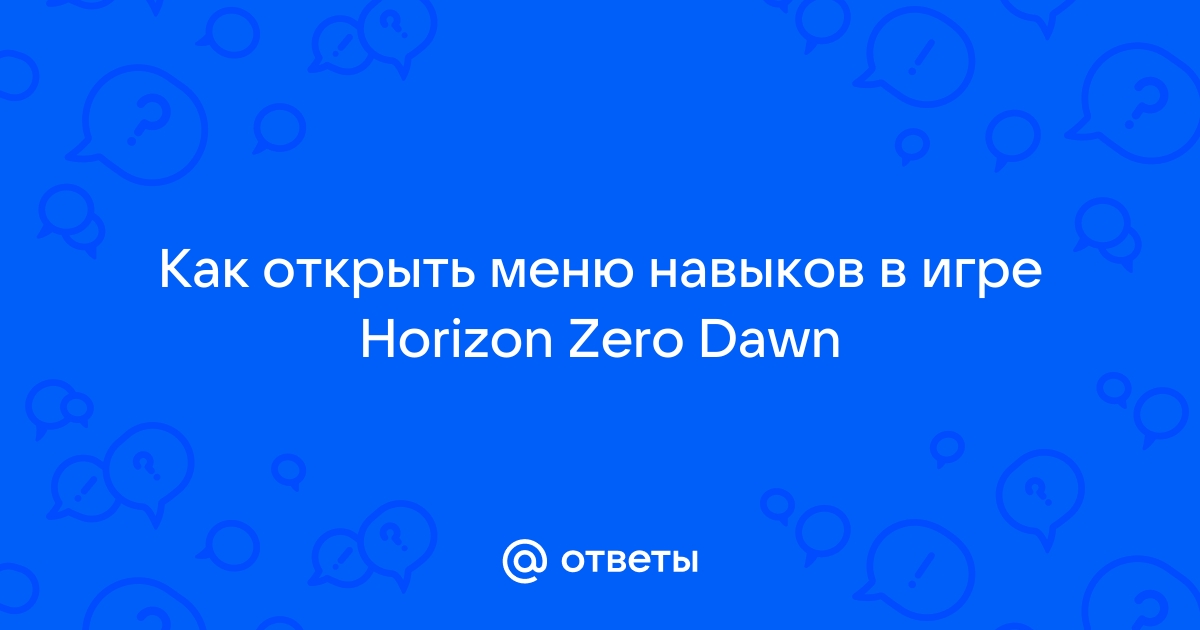 Horizon Zero Dawn       