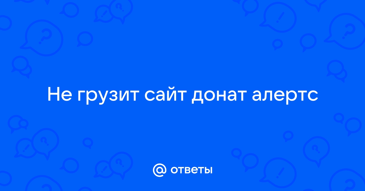 Что делать если девиантарт не грузит картинки