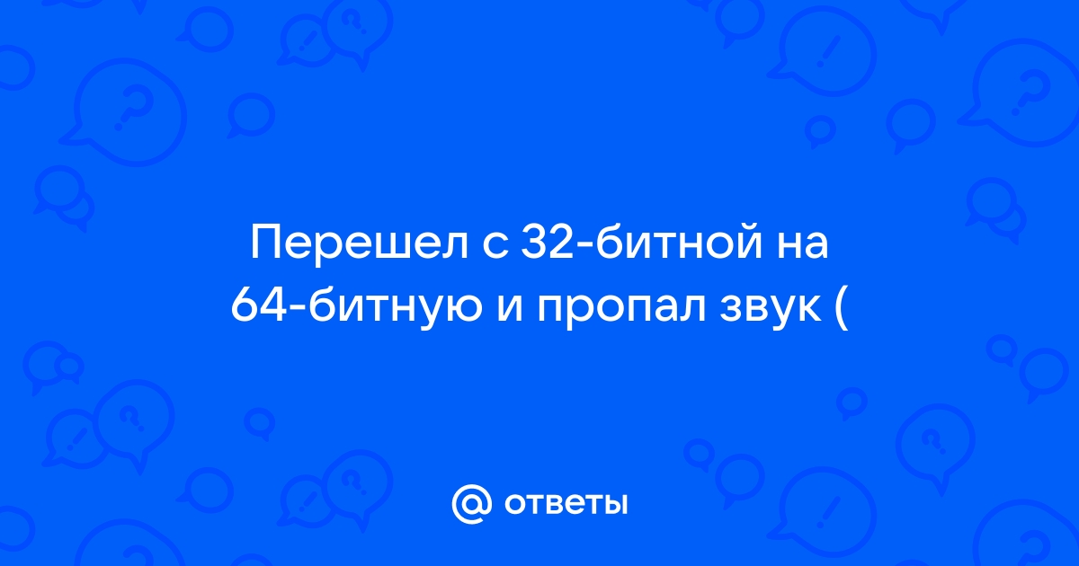 Почему в сабвей серф нет звука