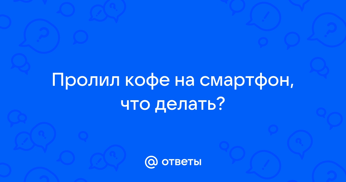 Первая помощь при попадании воды в iPhone | 12rodnikov.ru