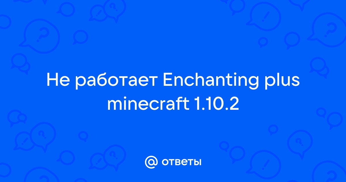 ID зачарований Minecraft