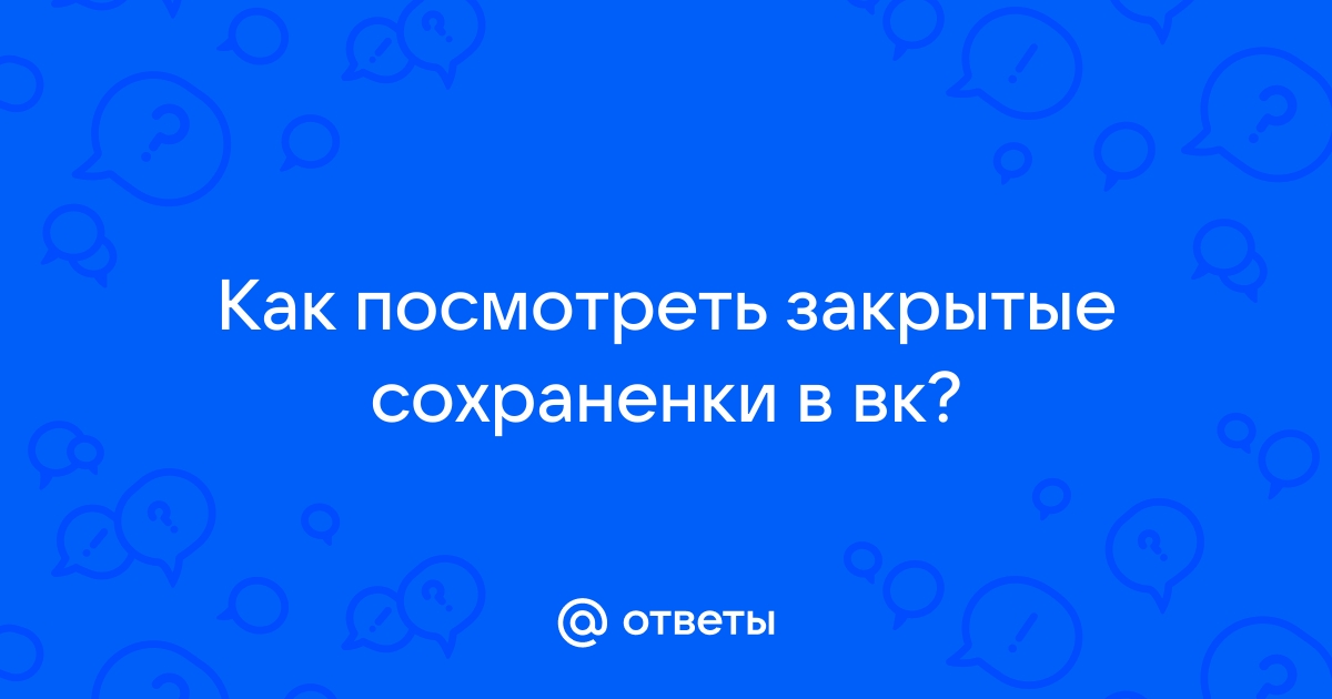 Как скрыть видеозаписи в ВК от всех: подробная инструкция - Wildo Blog |