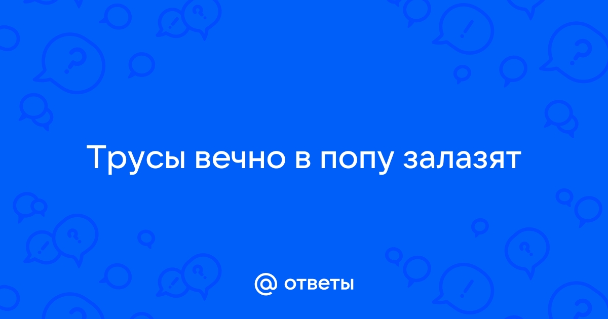 Энтеробиоз у детей