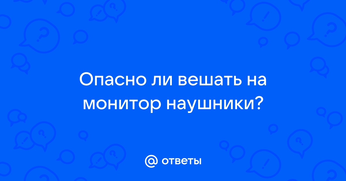 Доставка монитора опасно ли это