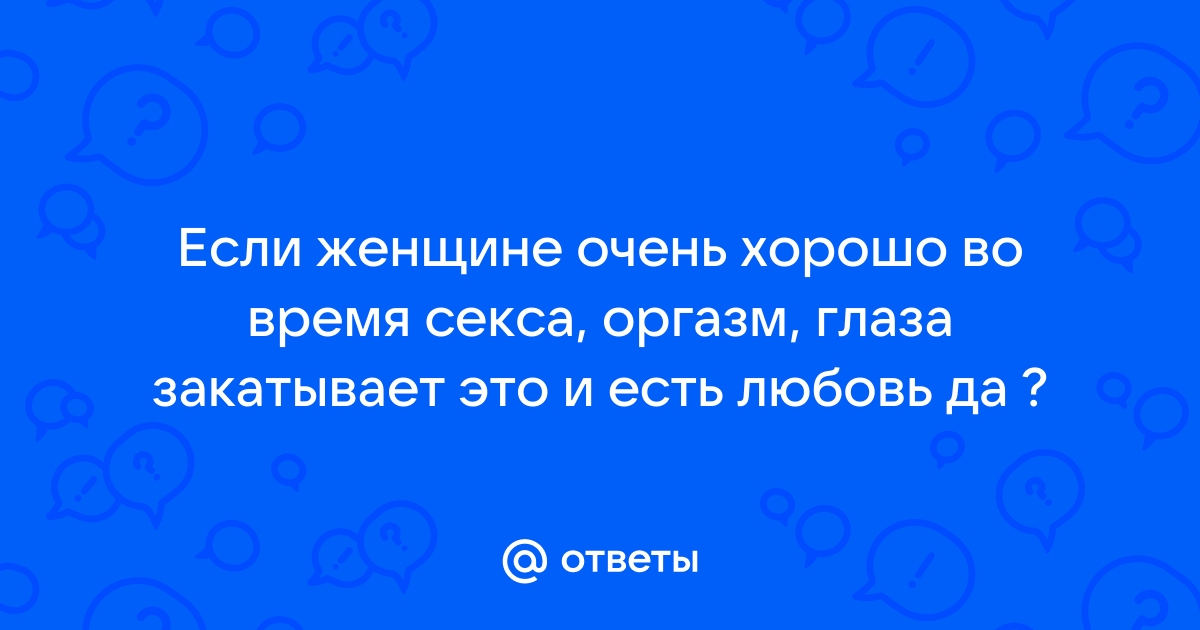 Особенности секса с завязанными глазами