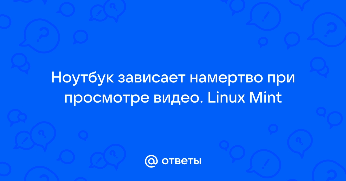 Почему тормозит видео на компьютере: возможные причины