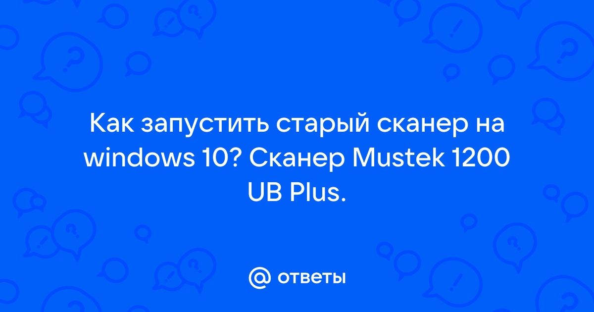 Какой сканер является главным ответ