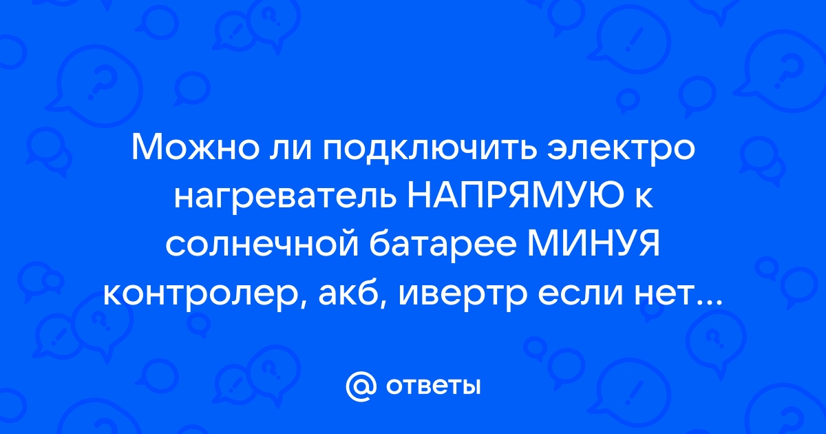 Можно ли подключить приставку напрямую минуя роутер клиента