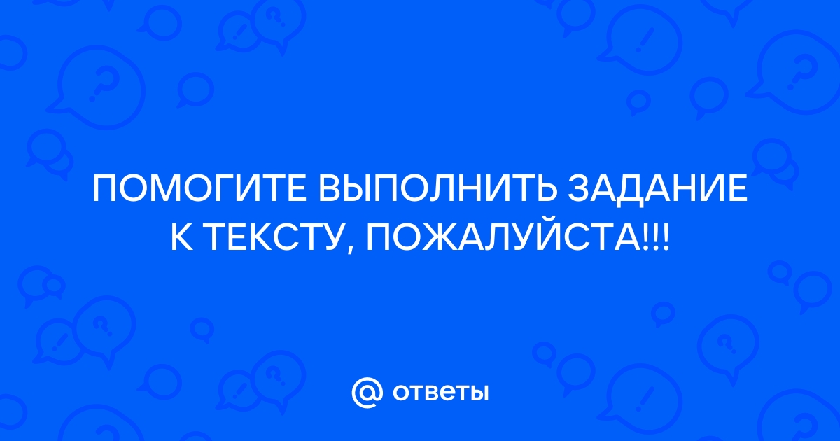 Запиши ответ а затем выбери из списка верный ответ загрузка данного процессора