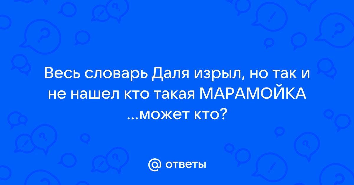 Словарь молодёжного сленга