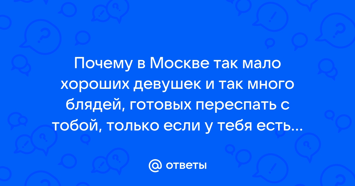 Песня Так много разных блядей но от одной только ломка скачать бесплатно на телефон