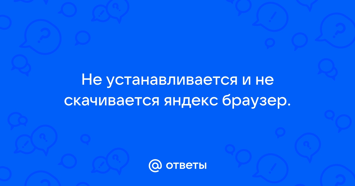 Сегодня не работает Яндекс Маркет или фиксируется сбой?