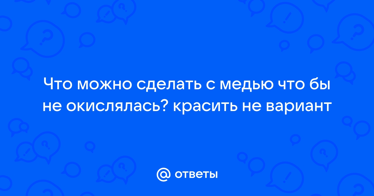 Хитрости чистки монет от музейных работников