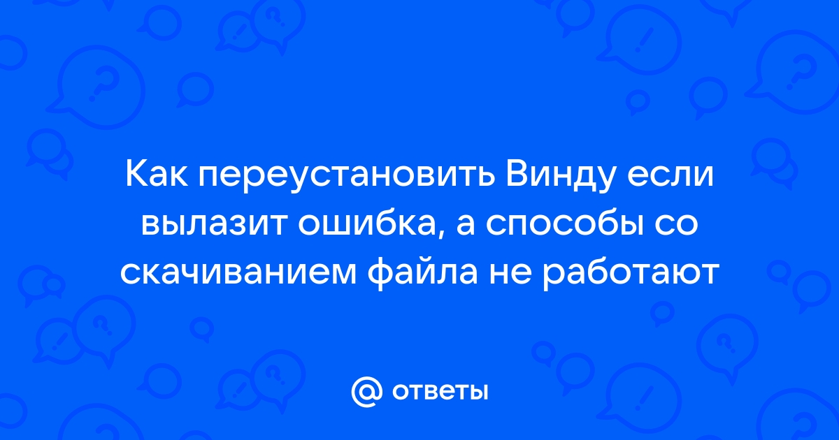 Почему скачивается ссылка а не файл