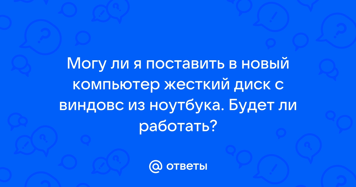 Ноутбука будет грубейшей ошибкой одинаковы приобретенная вами