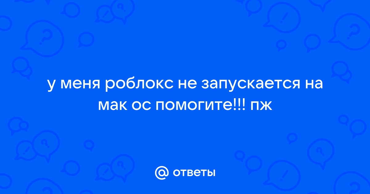 Что делать если дискорд не запускается update failed на мак