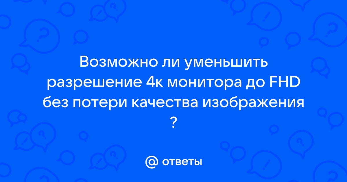 Уменьшить качество изображения