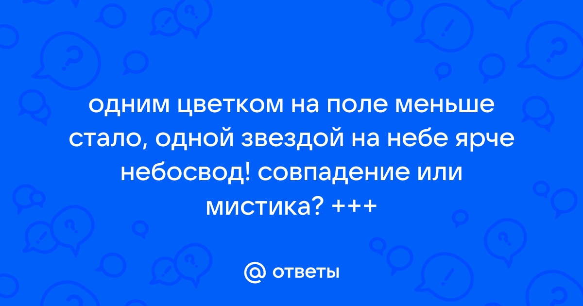 Летят за днями дни как стаи белых облаков горит звездой внутри ее величество любовь