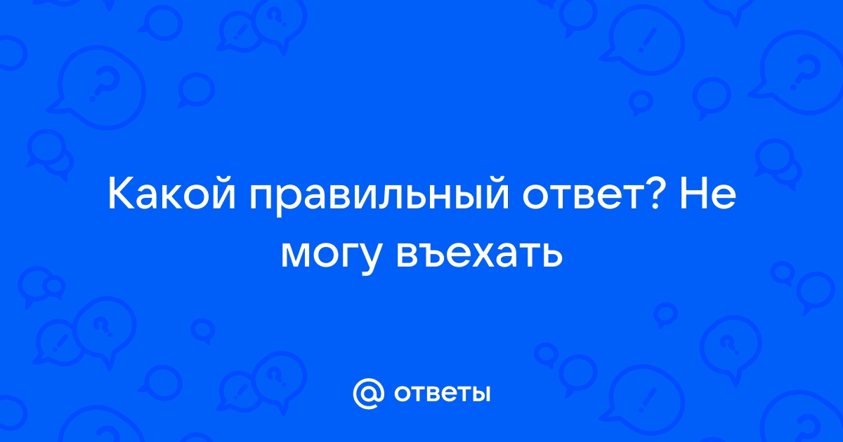 Выбери правильный ответ im larry