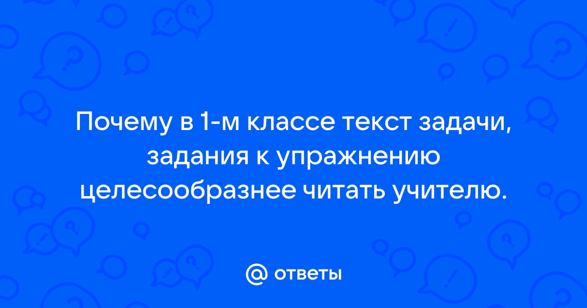 Новые образовательные стандарты для начальной школы