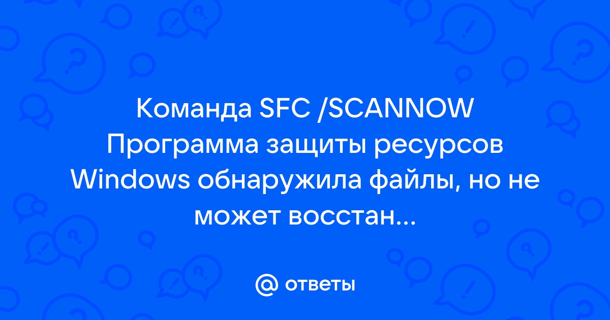 SFC scannow      Windows