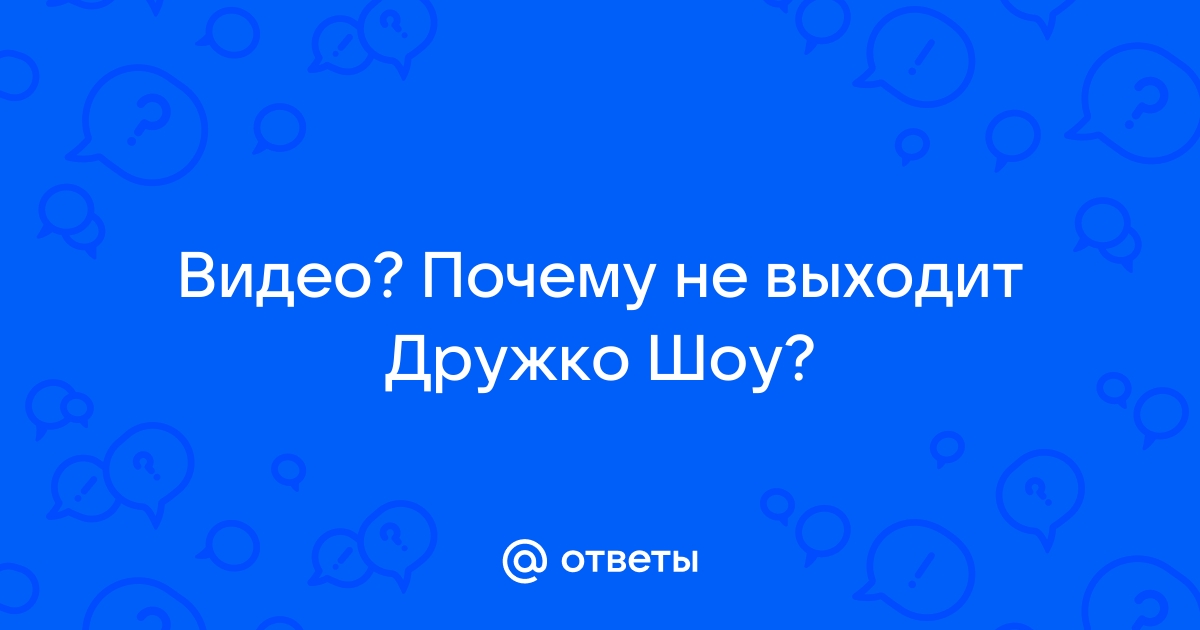 «Сделал я это блестяще»: ведущий «Необъяснимо, но факт» Дружко раскрыл происхождение мемов о нем