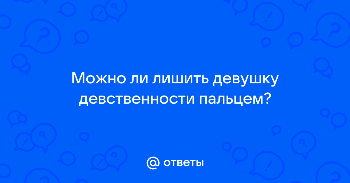 Стоит ли провожать девушку до дома