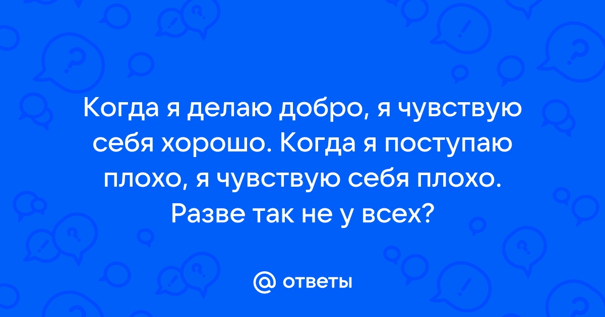 чувствую себя плохо что делать