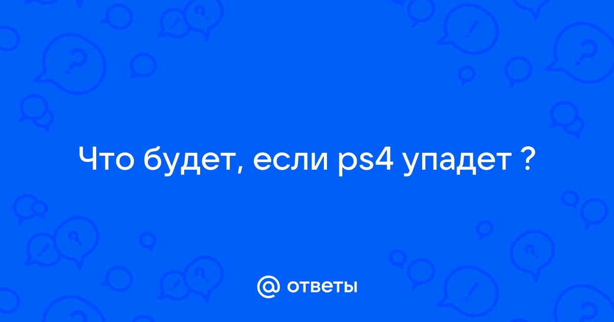 Идет установка контента ps4 что это