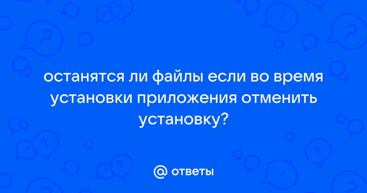 Файл скачивают редко возможно он вредоносный как отключить