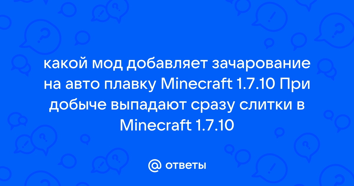 Flans mod. Как сделать хитбокс у машины? | Создание Minecraft модов