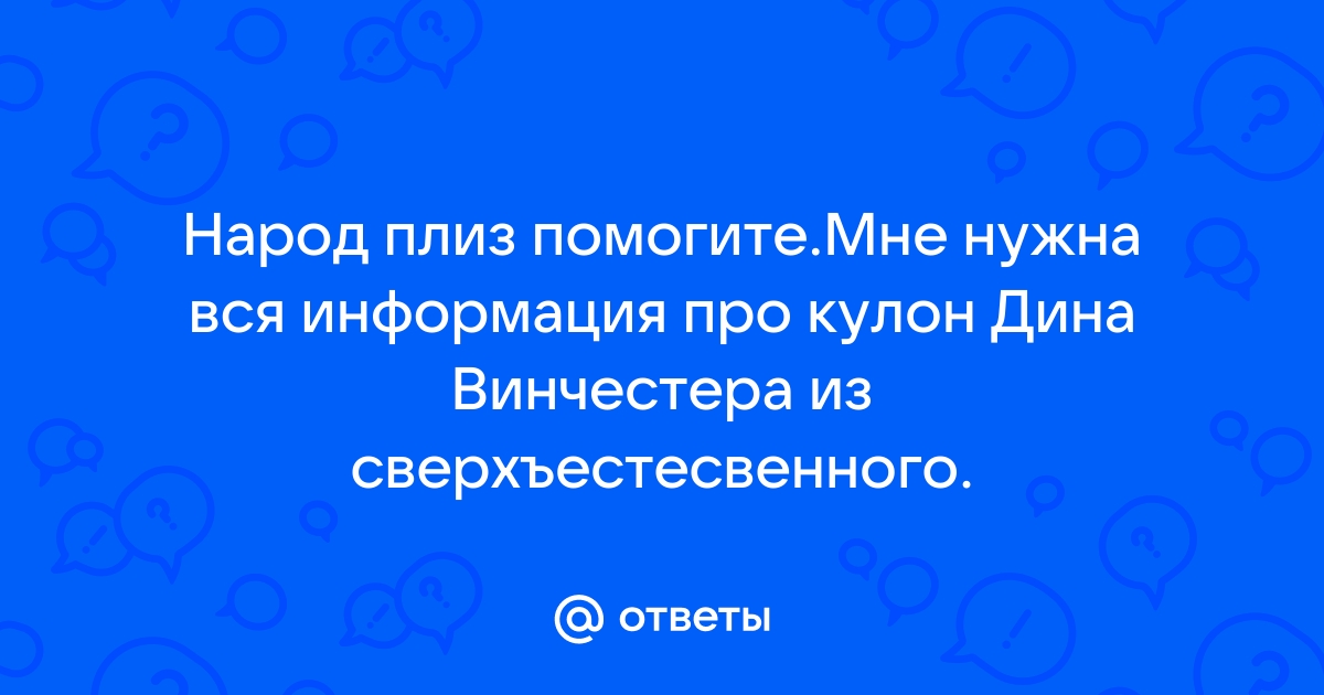 Как сделать дина винчестера в гта 5 онлайн