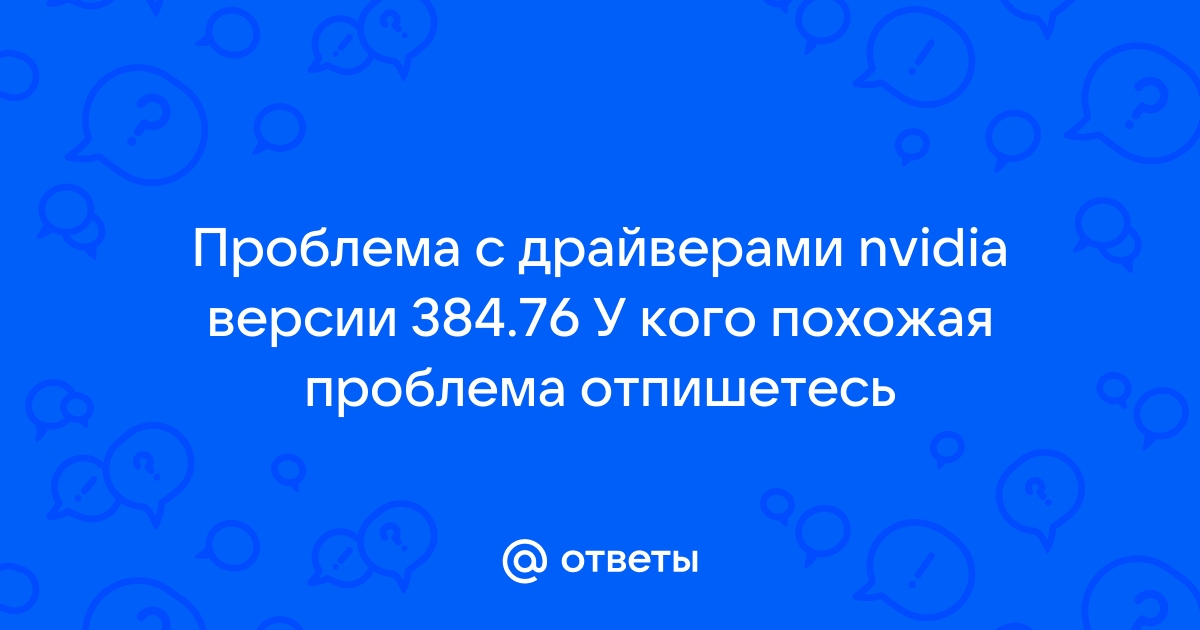 Проблема 0x15 состояние проблемы 0x0 видеокарта