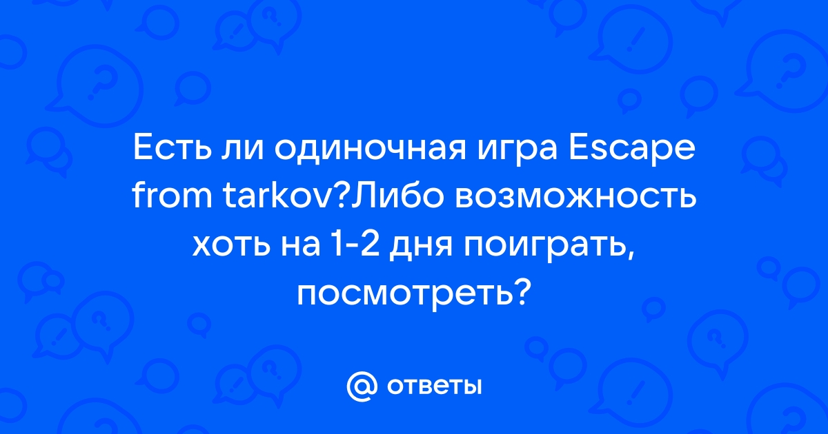 Enlisted есть ли одиночная игра