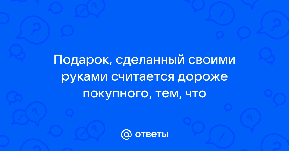 Подарки, которые можно сделать с детьми своими руками: фото, идеи и мастер-классы