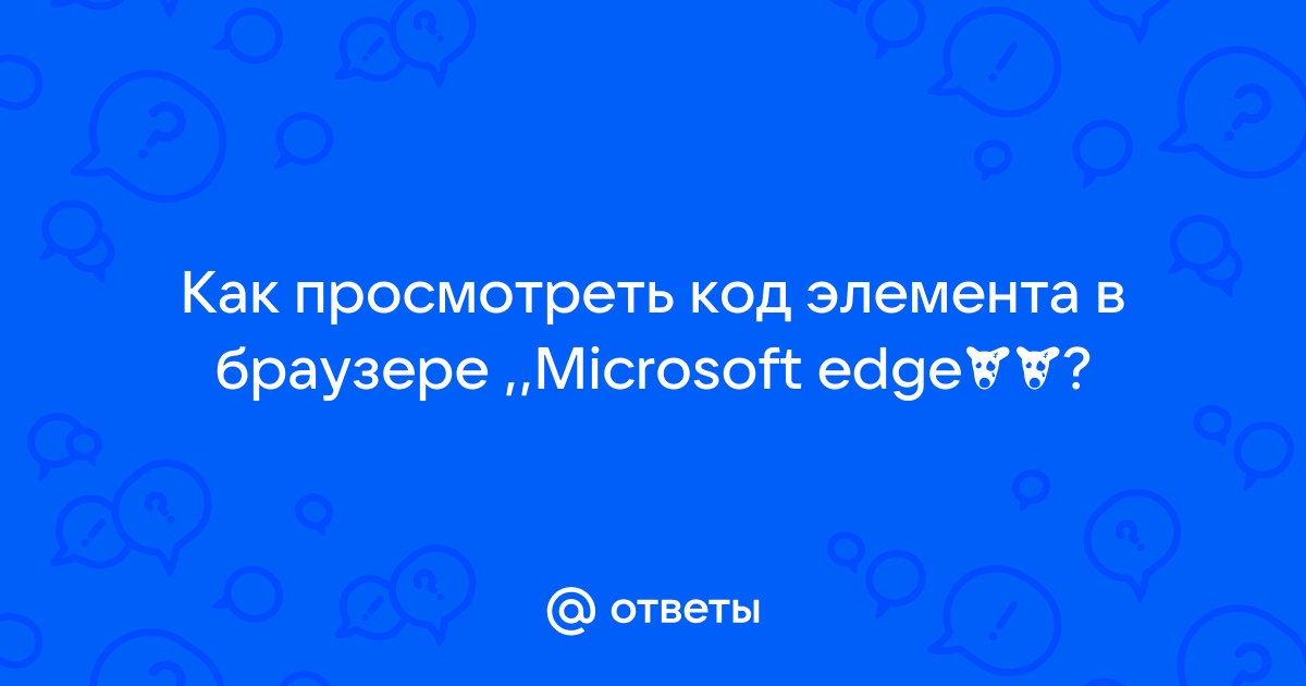 Как изменить сообщение в вк через код элемента в яндекс браузере