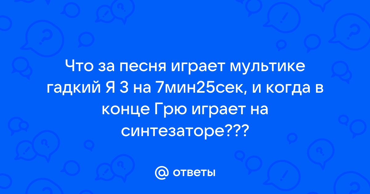 Как называется 4 песня трикки