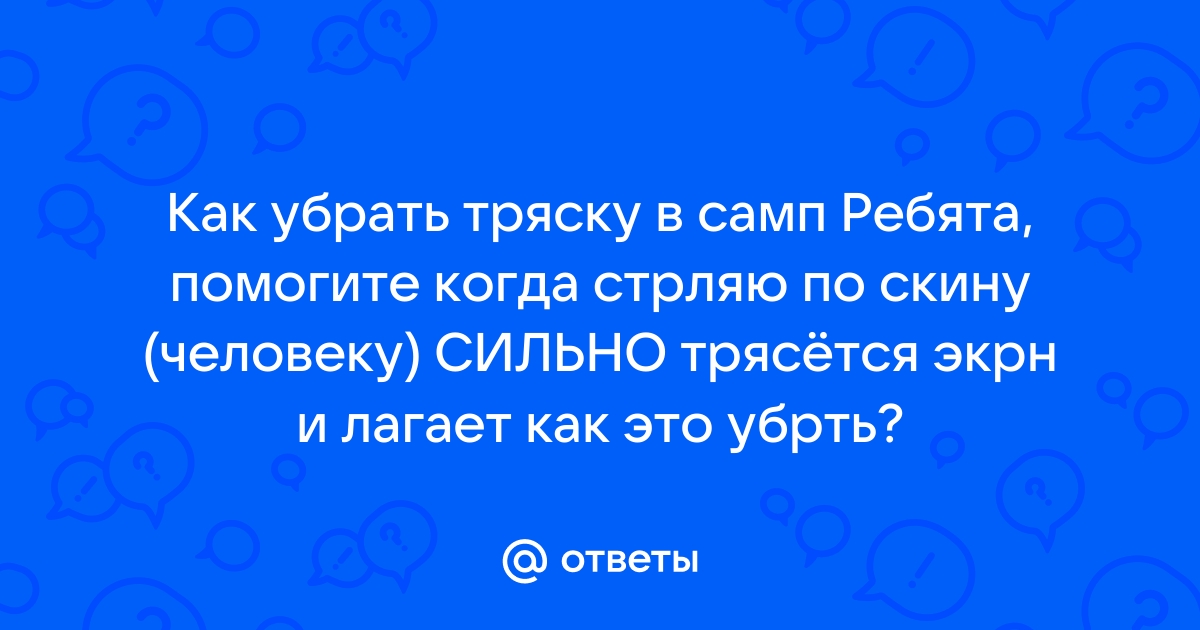 Как приаттачить кости к скину самп